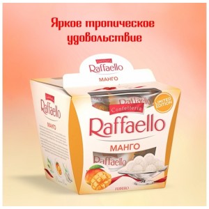 Raffaello Манго 130g